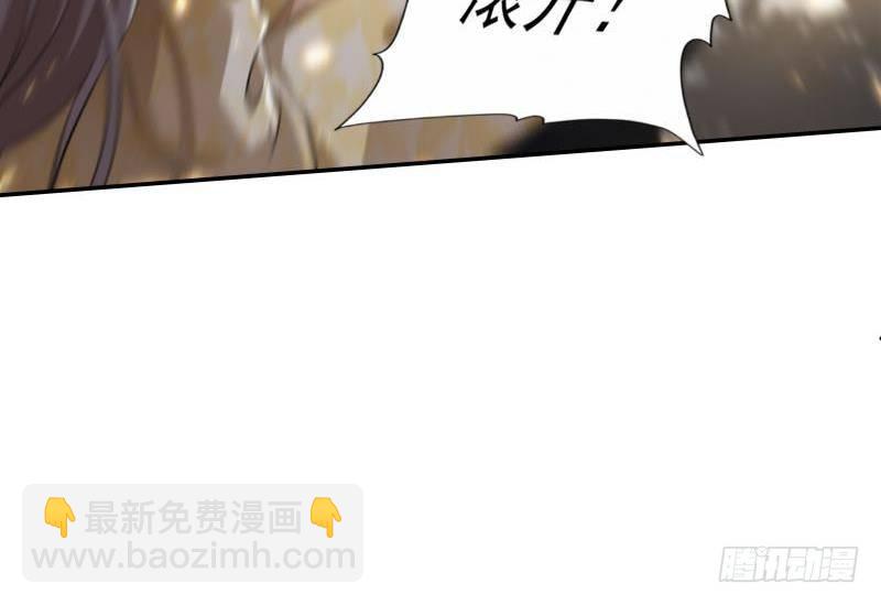 《凤命为凰》第9话 谁要扒我女人的衣服？ 第42页