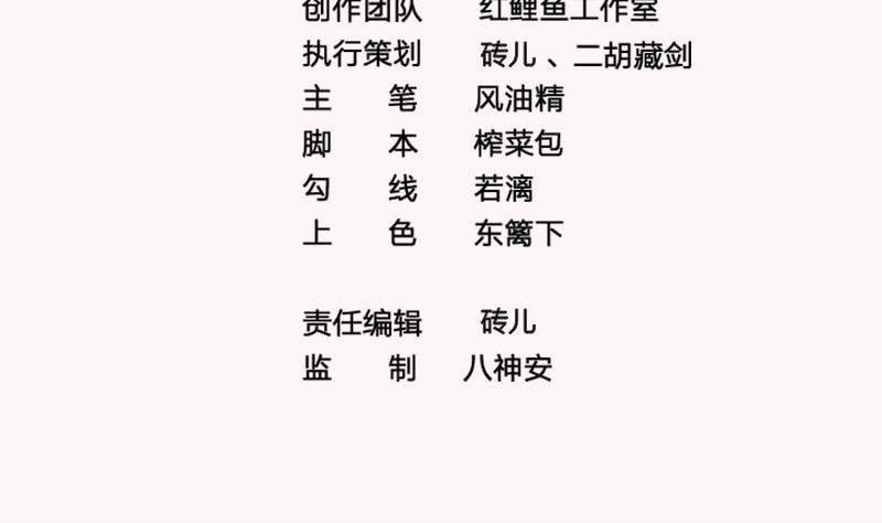 《凤命为凰》第9话 谁要扒我女人的衣服？ 第4页