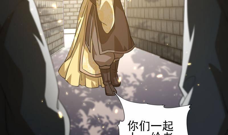 《凤命为凰》第9话 谁要扒我女人的衣服？ 第7页