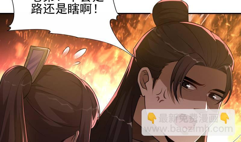 《凤命为凰》第13话 身份暴露！？ 第13页