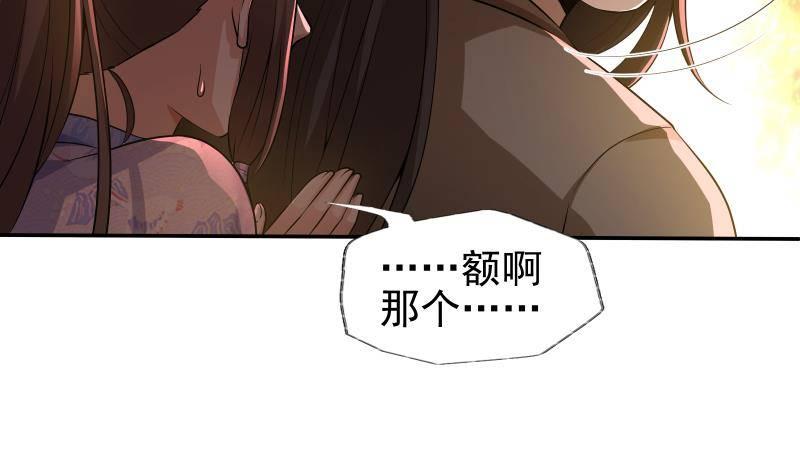《凤命为凰》第13话 身份暴露！？ 第14页