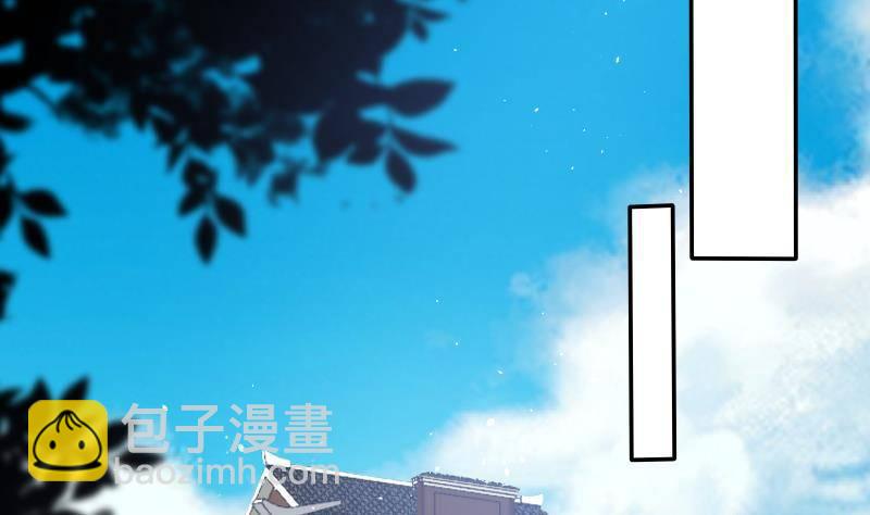 《凤命为凰》第13话 身份暴露！？ 第23页