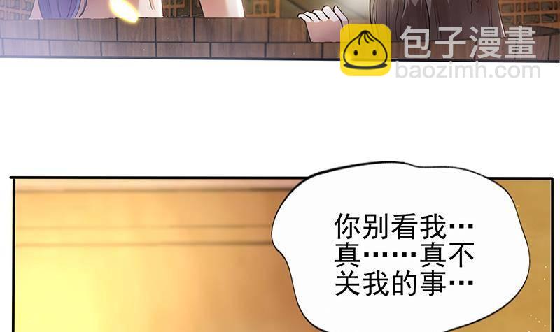 《凤命为凰》第15话 盛世美颜 第15页