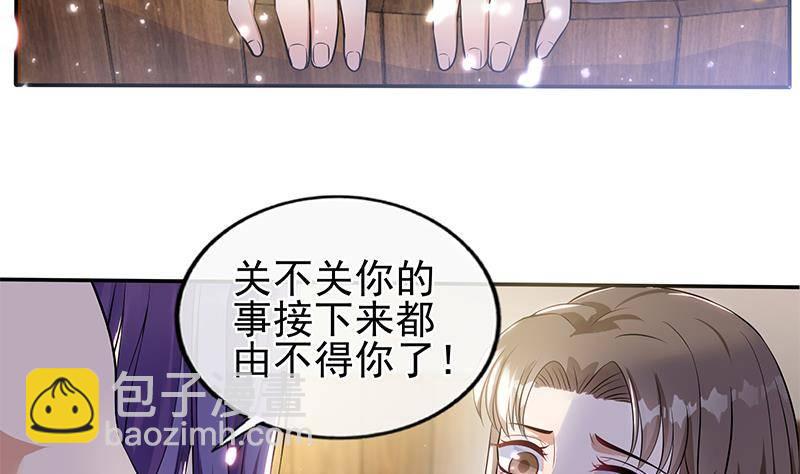 《凤命为凰》第15话 盛世美颜 第17页