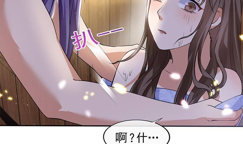 《凤命为凰》第15话 盛世美颜 第18页