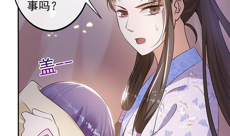 《凤命为凰》第15话 盛世美颜 第26页