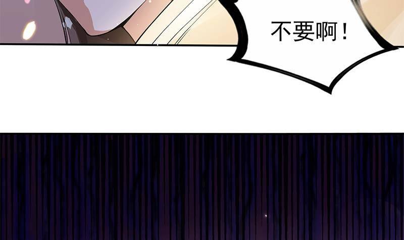 《凤命为凰》第15话 盛世美颜 第33页