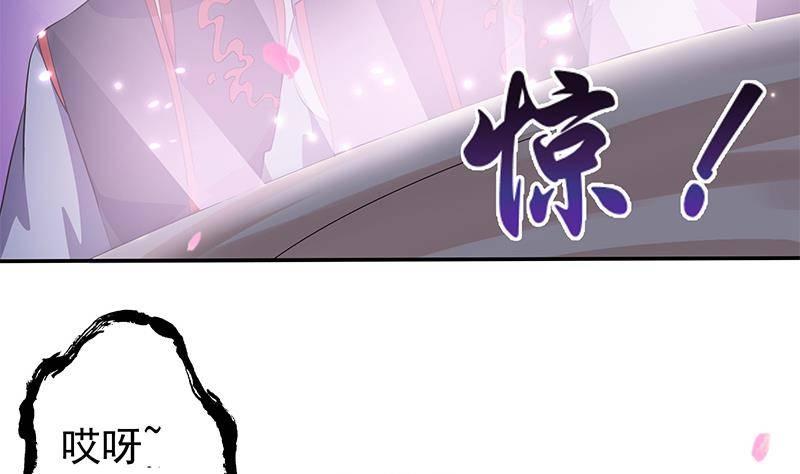 《凤命为凰》第15话 盛世美颜 第35页