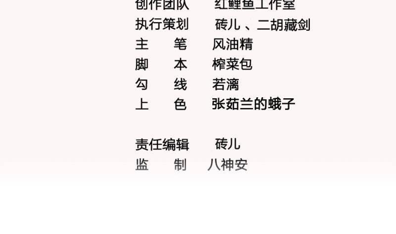 《凤命为凰》第15话 盛世美颜 第4页