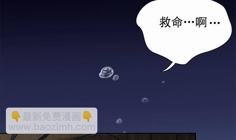 《凤命为凰》第15话 盛世美颜 第6页