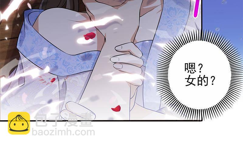 《凤命为凰》第15话 盛世美颜 第8页