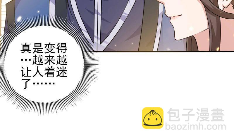 《凤命为凰》第12话 一往情深 第25页