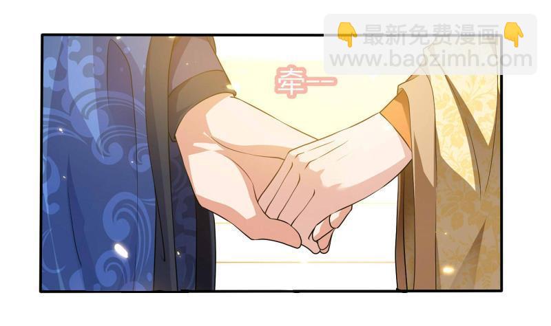 《凤命为凰》第12话 一往情深 第26页
