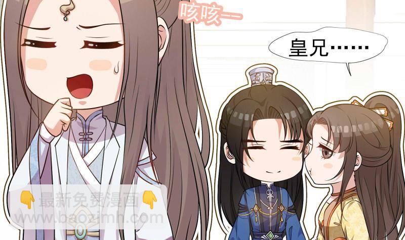《凤命为凰》第12话 一往情深 第30页