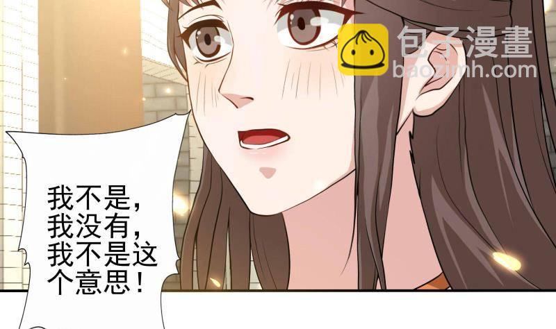 《凤命为凰》第12话 一往情深 第38页