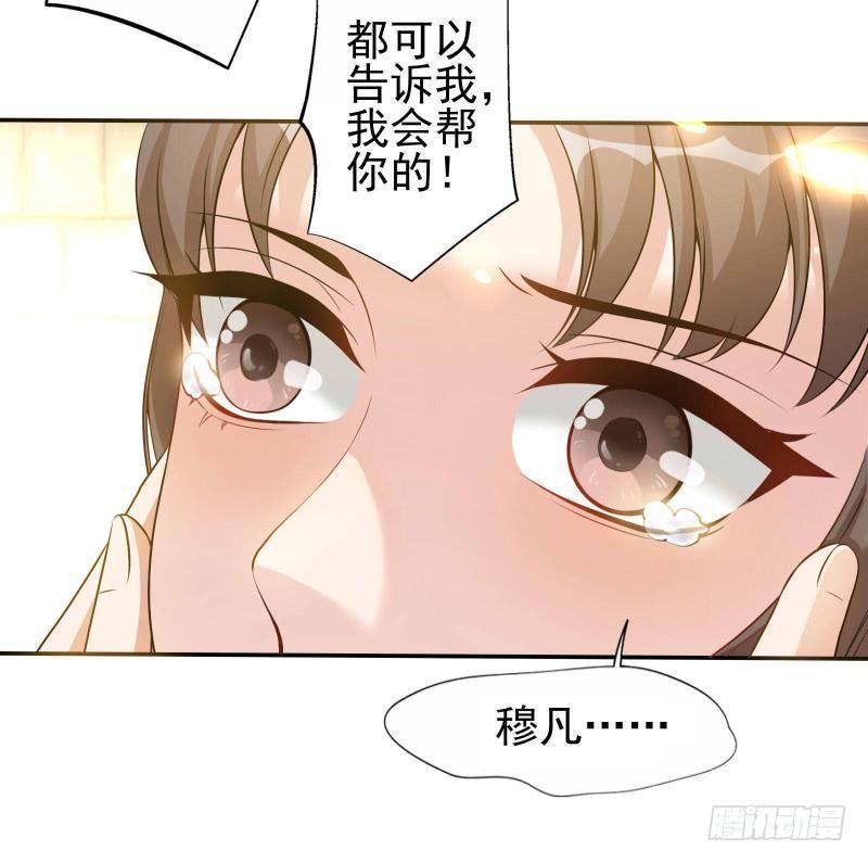 《凤命为凰》第12话 一往情深 第42页
