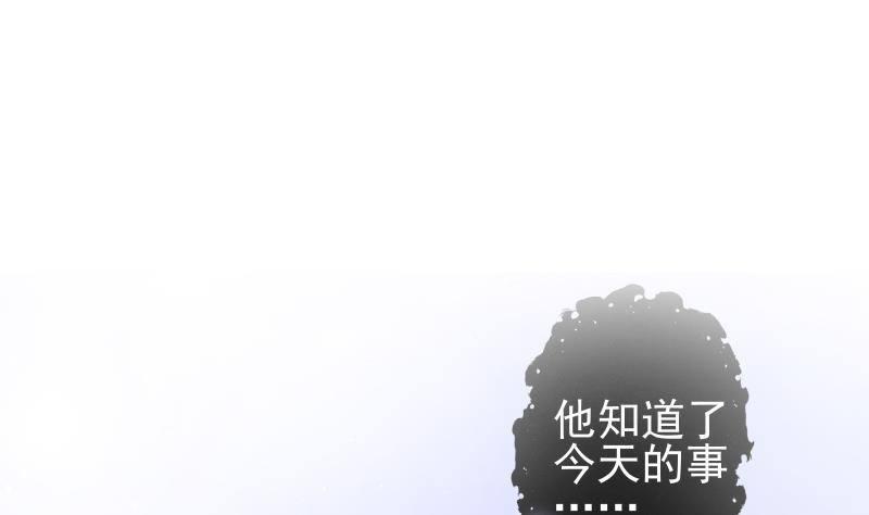 《凤命为凰》第12话 一往情深 第44页