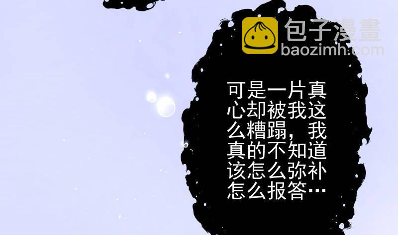 《凤命为凰》第12话 一往情深 第46页