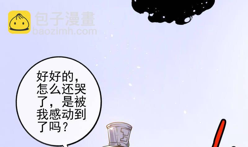 《凤命为凰》第12话 一往情深 第47页