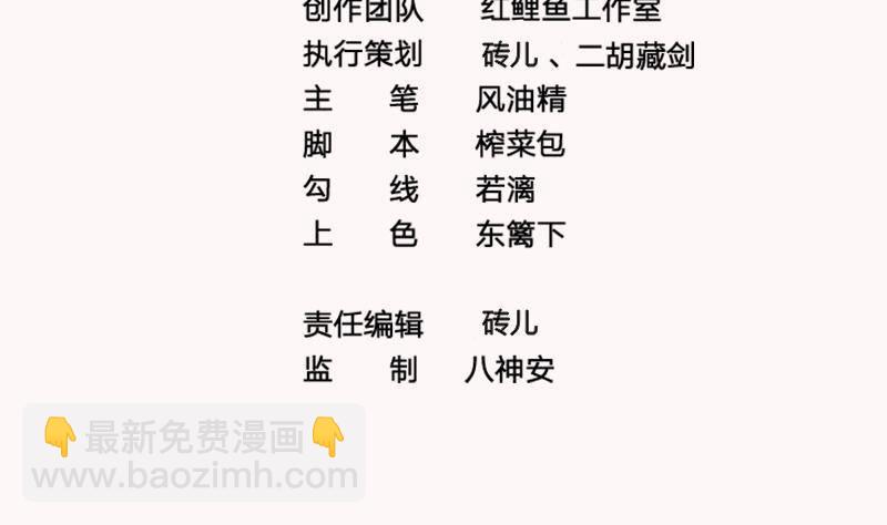 《凤命为凰》第12话 一往情深 第4页