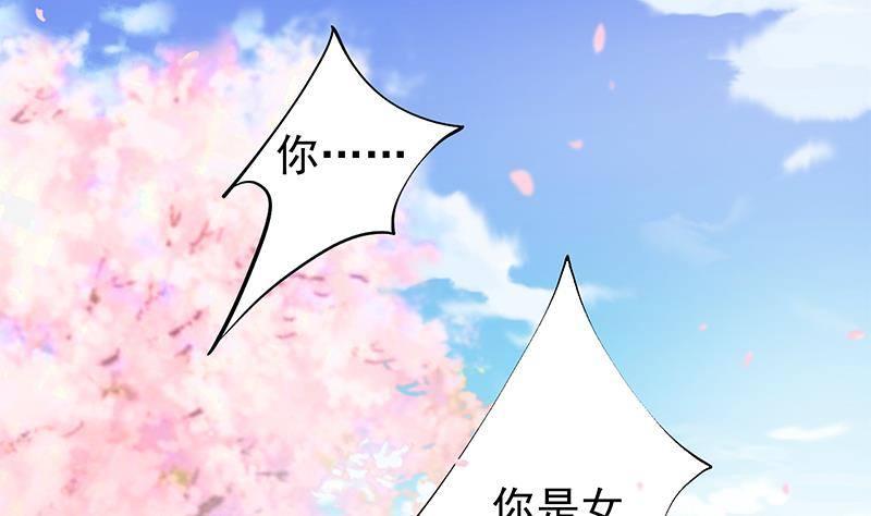 《凤命为凰》第14话 美男？杀手？ 第10页