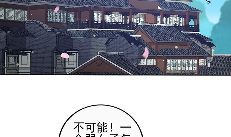 《凤命为凰》第14话 美男？杀手？ 第12页