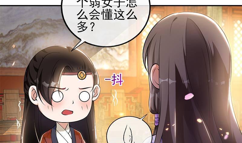 《凤命为凰》第14话 美男？杀手？ 第13页