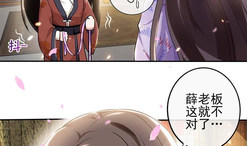 《凤命为凰》第14话 美男？杀手？ 第14页