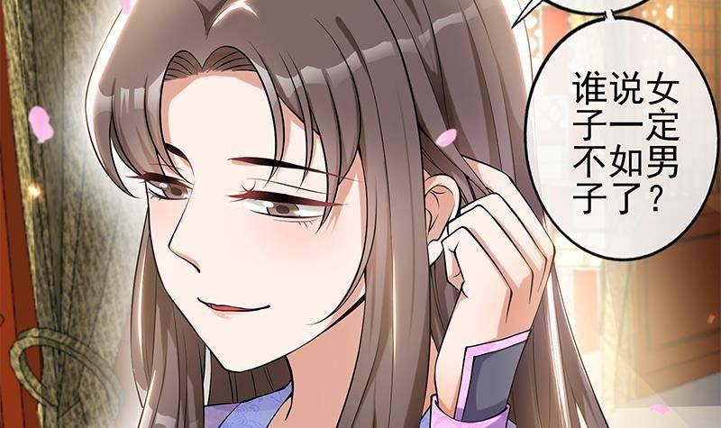 《凤命为凰》第14话 美男？杀手？ 第15页