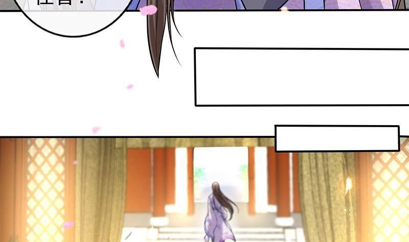 《凤命为凰》第14话 美男？杀手？ 第17页