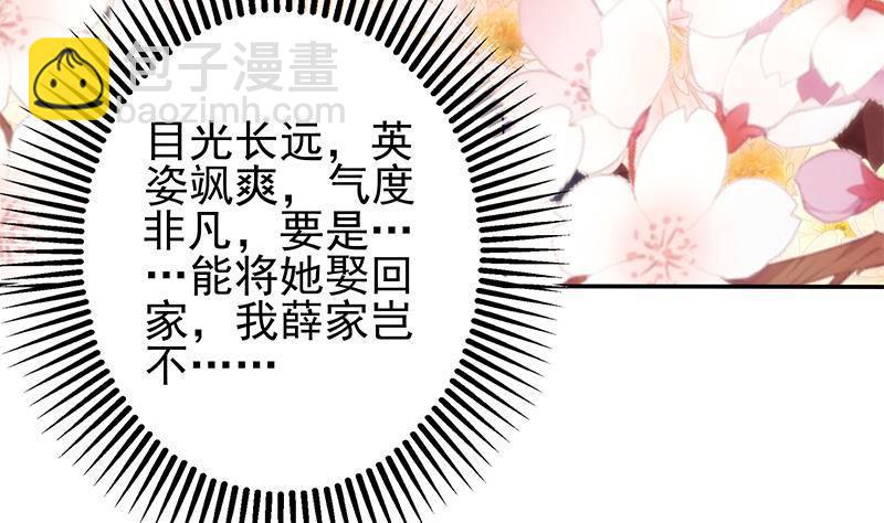 《凤命为凰》第14话 美男？杀手？ 第22页