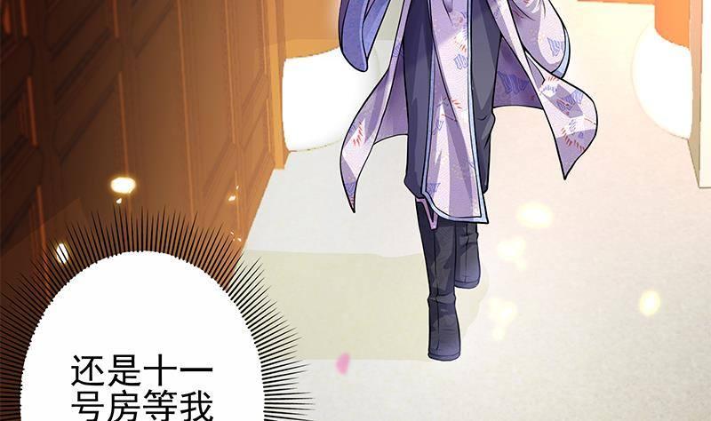 《凤命为凰》第14话 美男？杀手？ 第26页