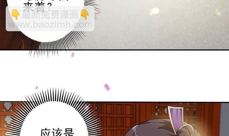 《凤命为凰》第14话 美男？杀手？ 第27页