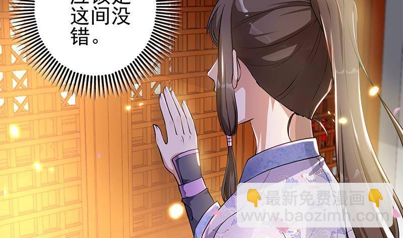 《凤命为凰》第14话 美男？杀手？ 第28页