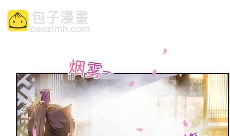 《凤命为凰》第14话 美男？杀手？ 第31页