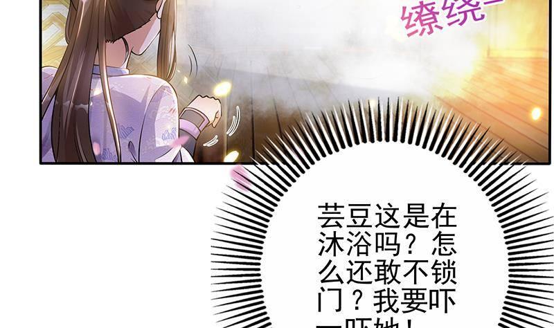 《凤命为凰》第14话 美男？杀手？ 第32页