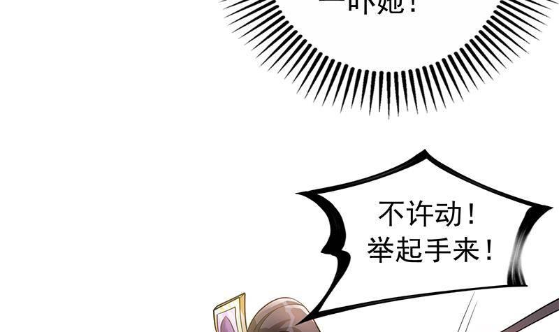 《凤命为凰》第14话 美男？杀手？ 第33页