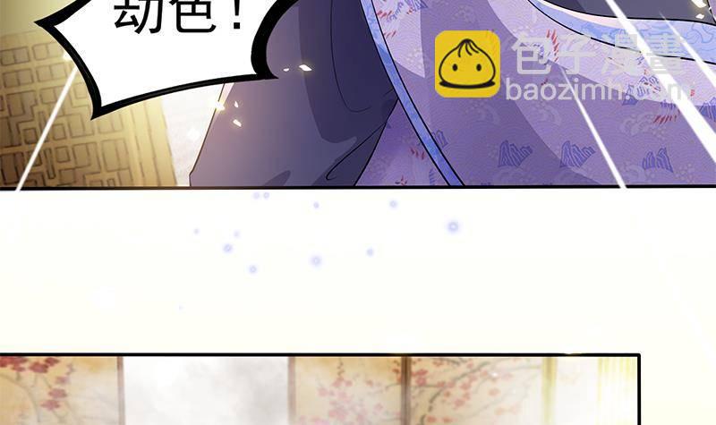 《凤命为凰》第14话 美男？杀手？ 第36页