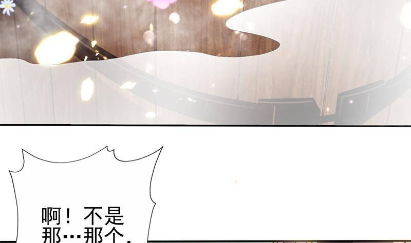 《凤命为凰》第14话 美男？杀手？ 第41页
