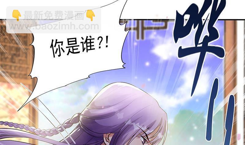 《凤命为凰》第14话 美男？杀手？ 第44页