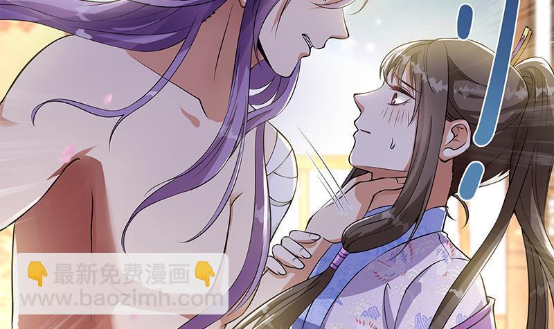 《凤命为凰》第14话 美男？杀手？ 第45页