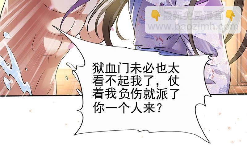 《凤命为凰》第14话 美男？杀手？ 第46页