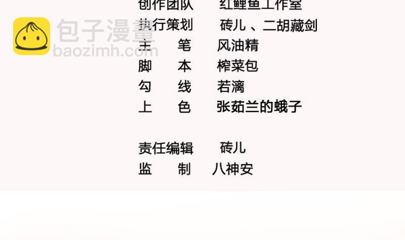 《凤命为凰》第14话 美男？杀手？ 第4页
