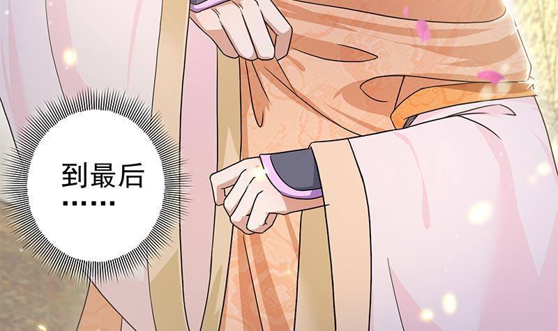 《凤命为凰》第17话 你是我的猎物！ 第15页