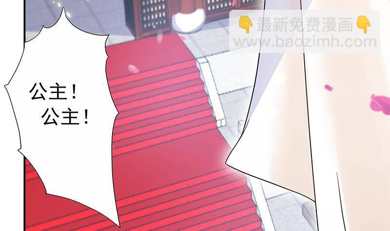 《凤命为凰》第17话 你是我的猎物！ 第18页