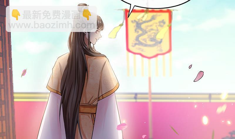《凤命为凰》第17话 你是我的猎物！ 第31页