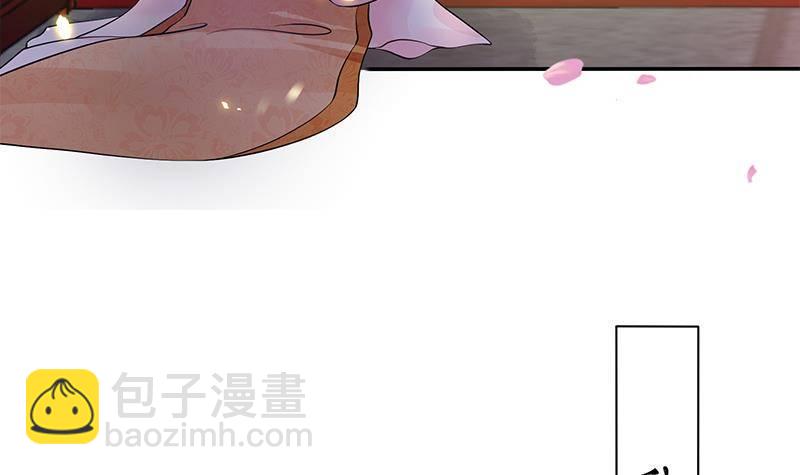 《凤命为凰》第17话 你是我的猎物！ 第33页