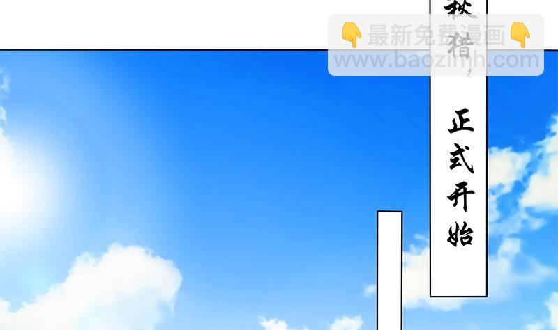 《凤命为凰》第17话 你是我的猎物！ 第34页