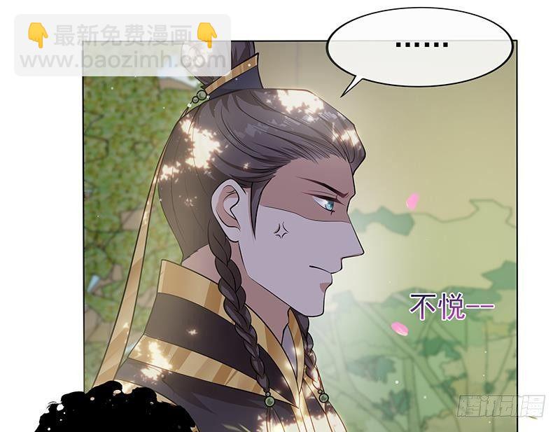 《凤命为凰》第17话 你是我的猎物！ 第41页