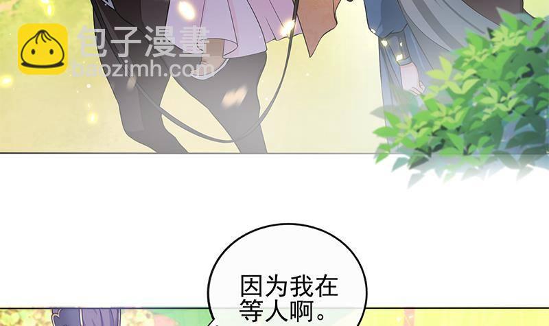 《凤命为凰》第17话 你是我的猎物！ 第45页